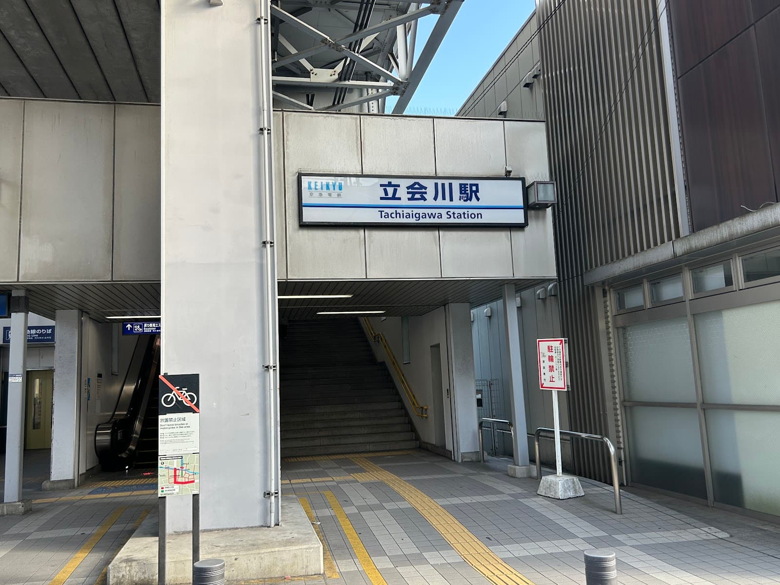 Tachiaigawa - Image 1