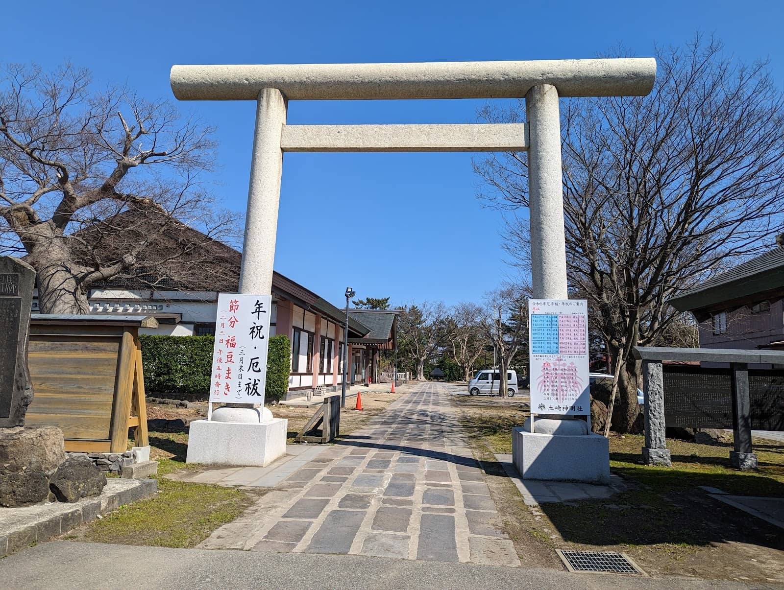 Tsuchizaki Port Festival History