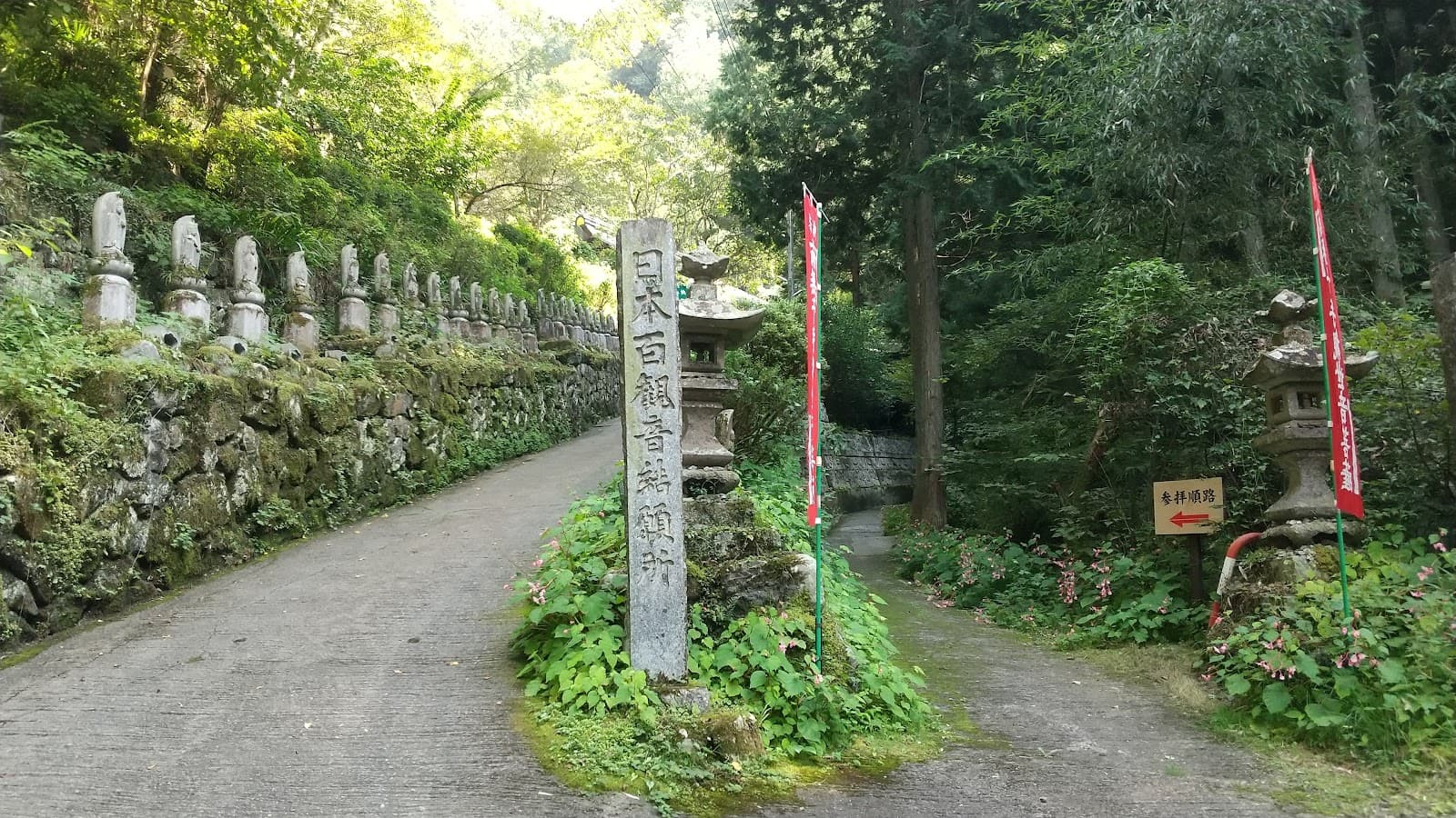 Chichibu 34 Kannon Pilgrimage - Image 1