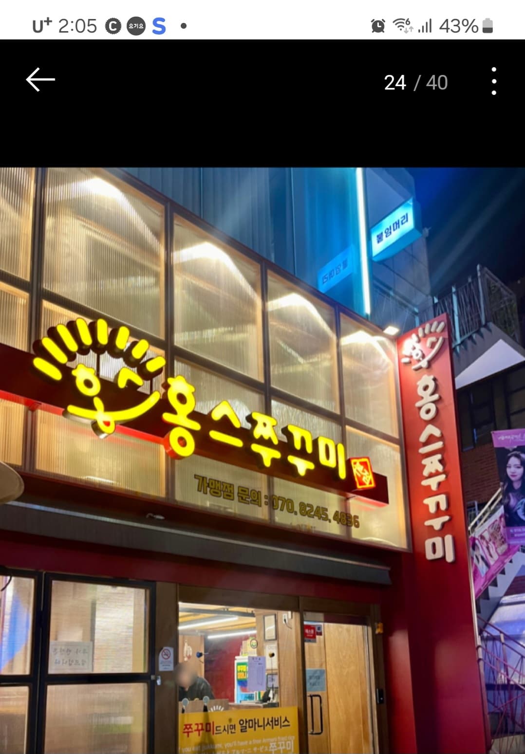 Hongdae Seafood Restaurant - Image 1