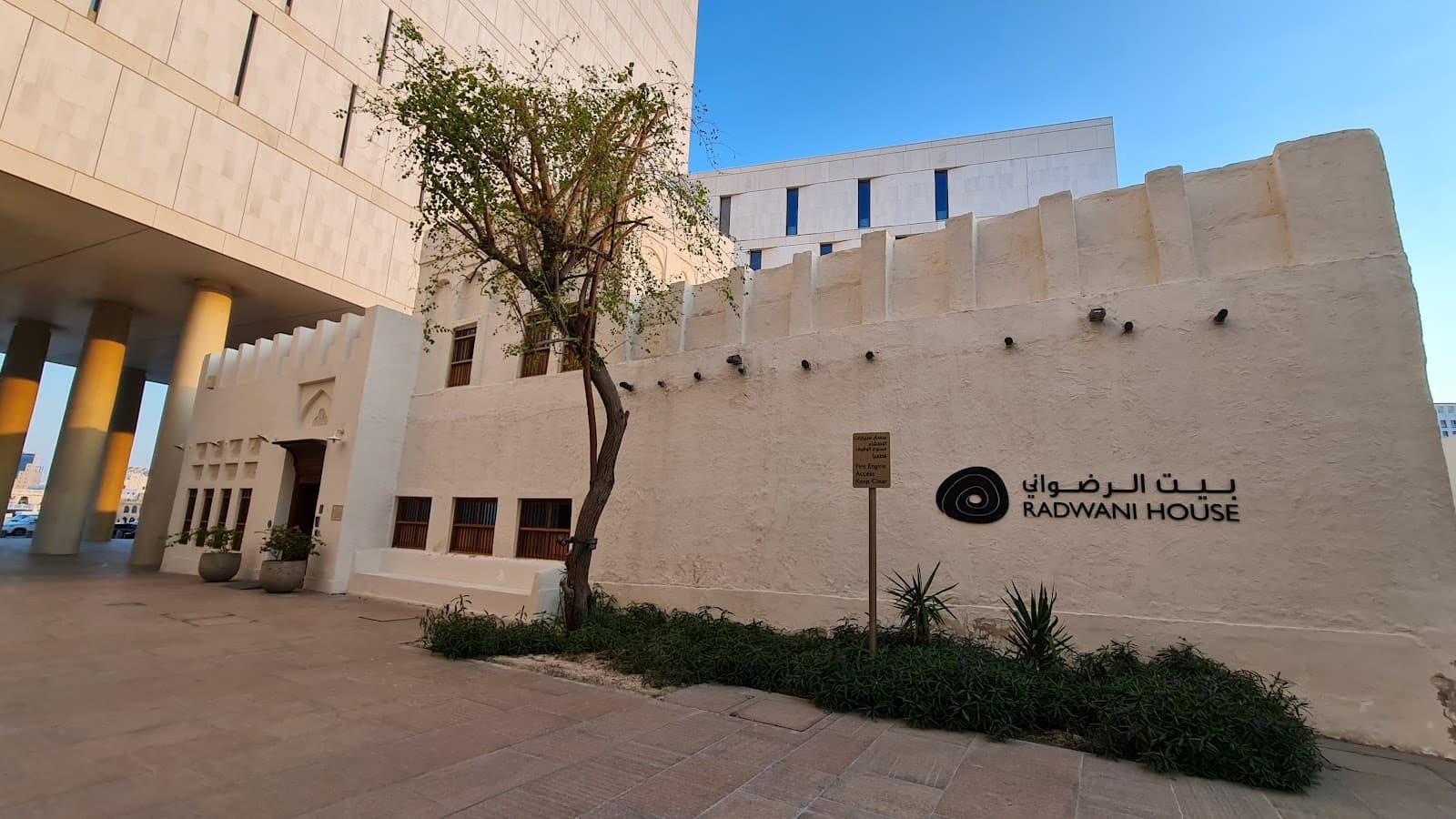 Msheireb Museums Radwani House - Image 1