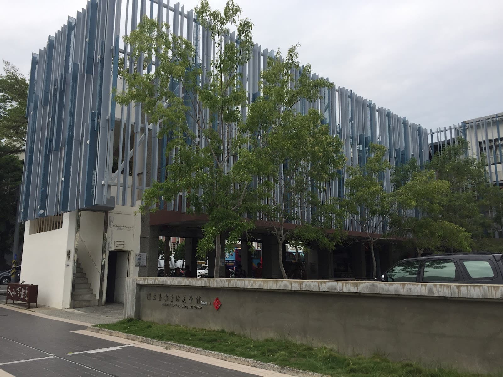 National Taitung Living Art Center - Image 1