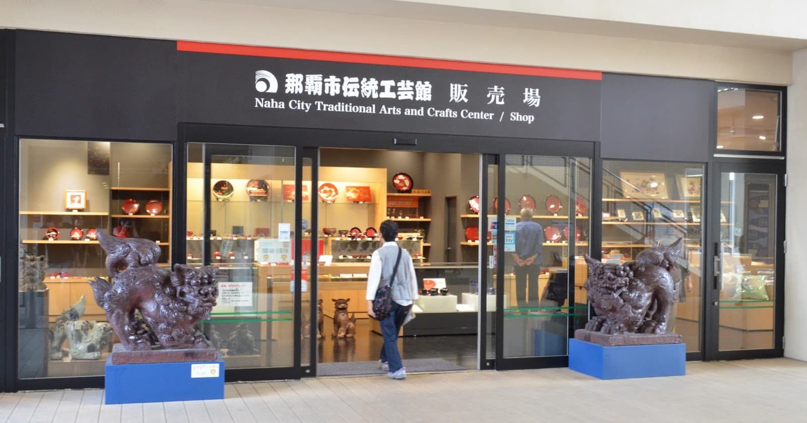 Naha City Traditional Arts & Crafts Center - Image 1