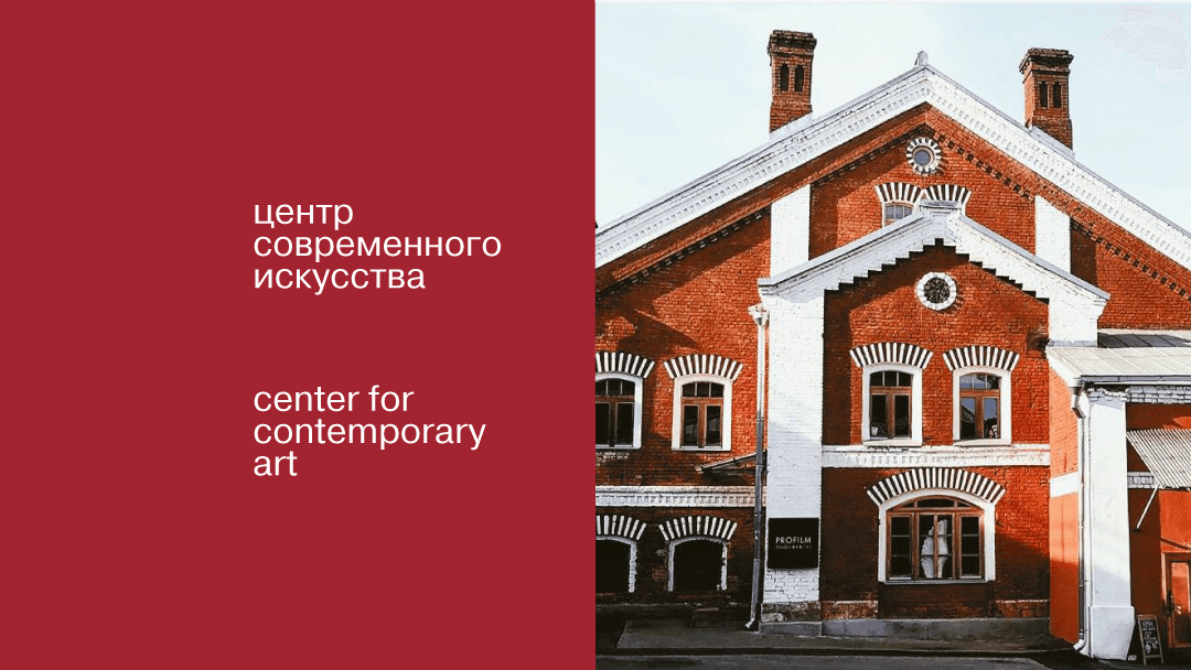 Winzavod Center for Contemporary Art - Image 1