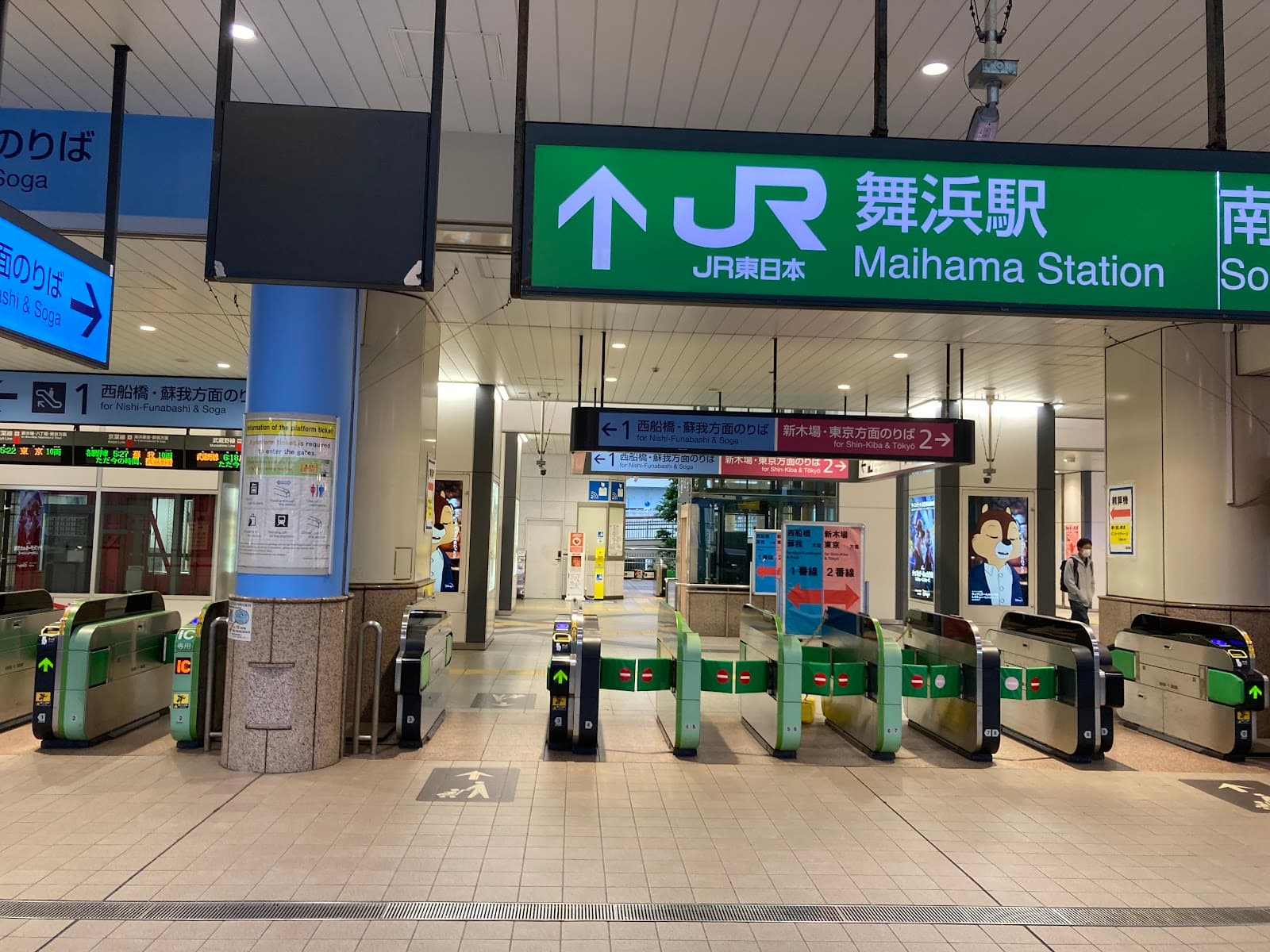 Maihama Station - Image 1