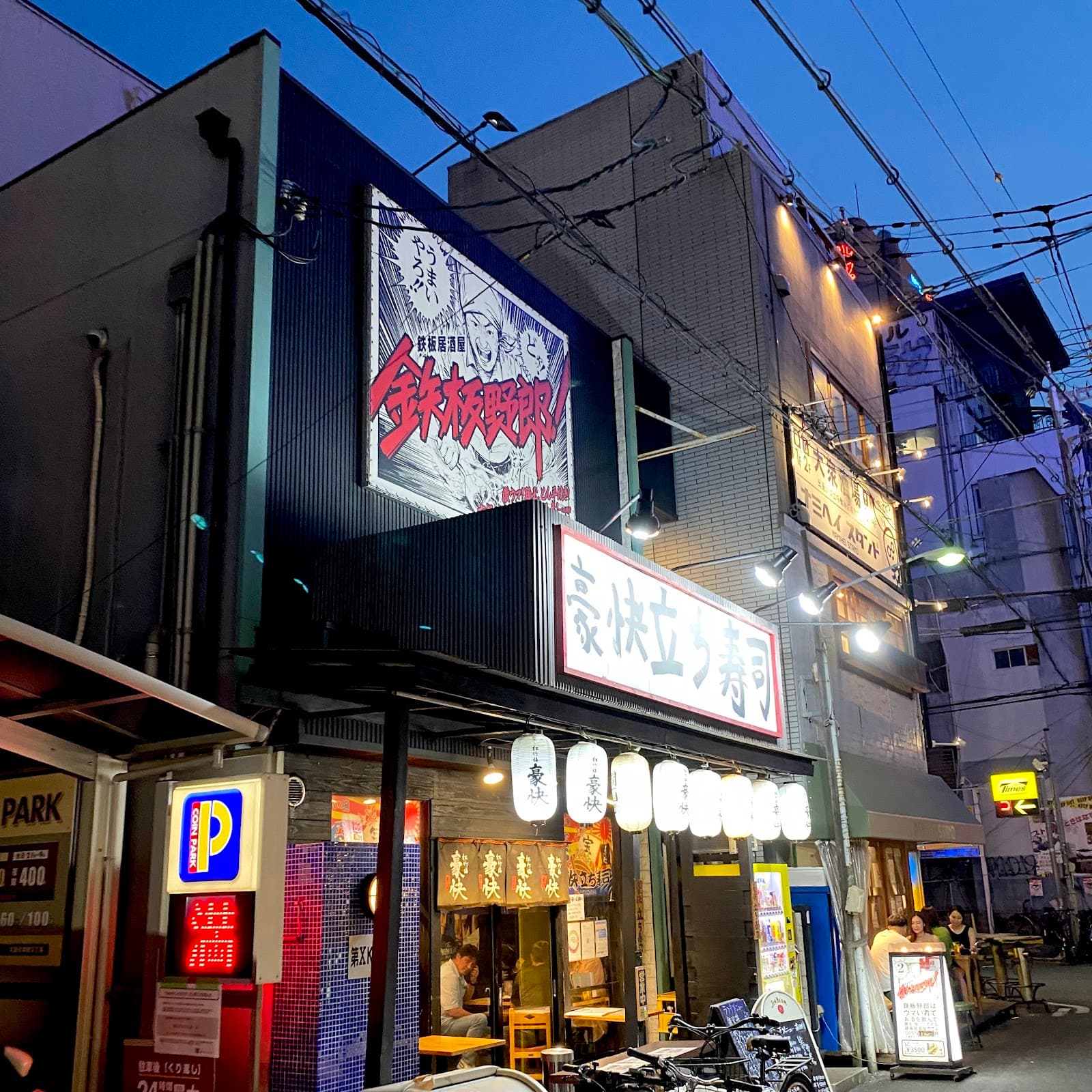 Teppanyaro Izakaya - Image 1