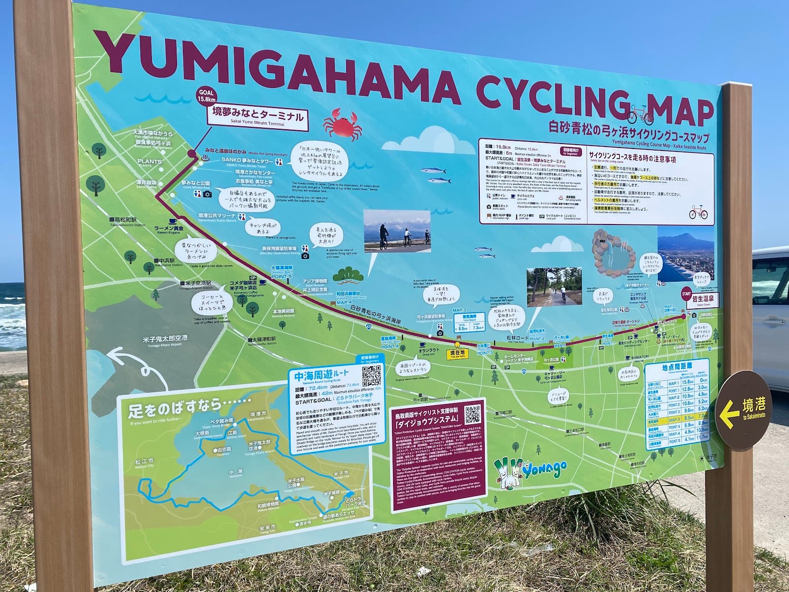Yumigahama Cycling Road - Image 1