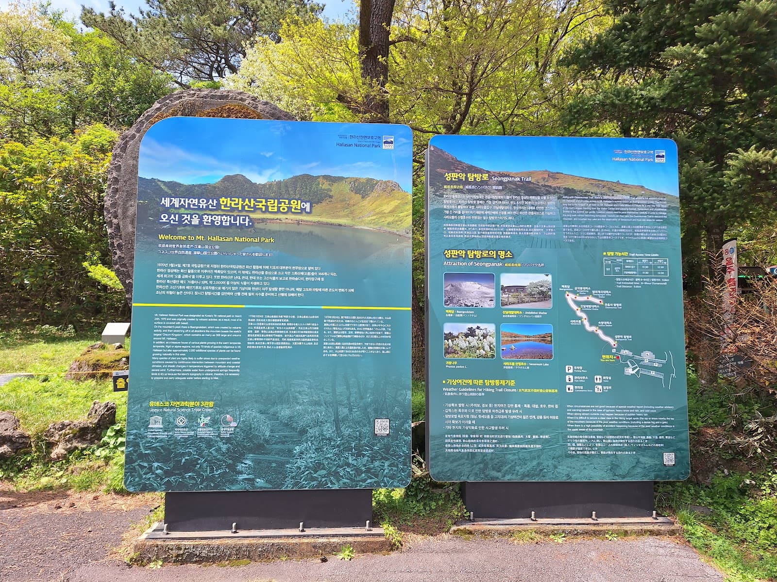 Seongpanak Trail - Image 1