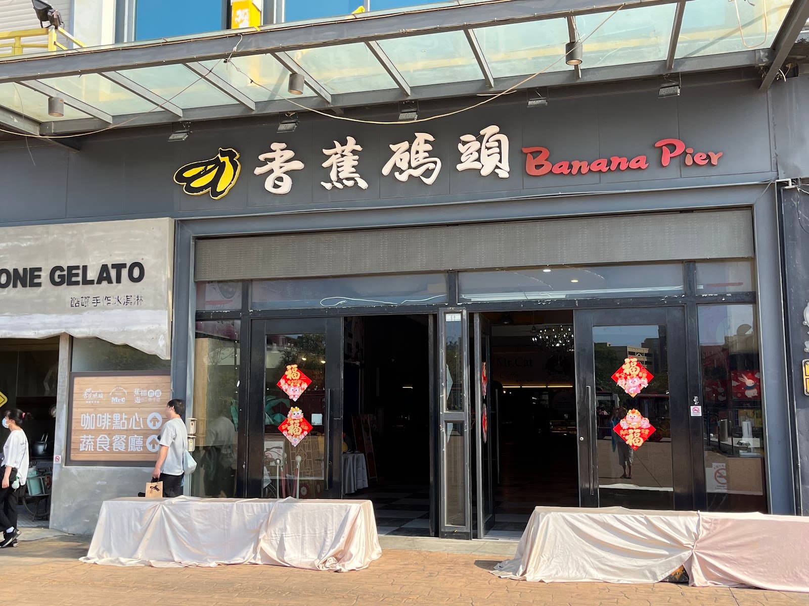 Banana Pier - Image 1