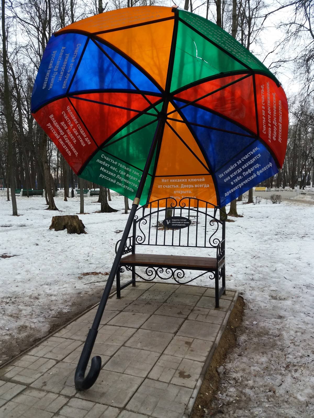 Cafe 'Veranda in the Park'