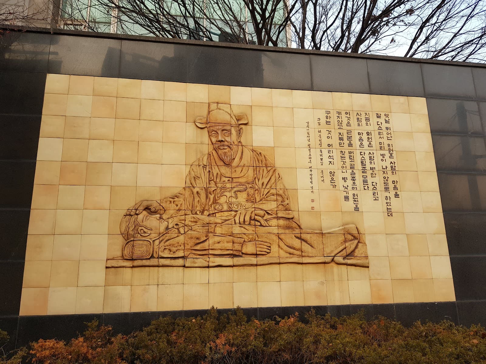 Heo Jun Museum Seoul - Image 1