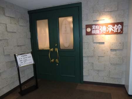 Ashikaga Meisen Textile Museum - Image 1