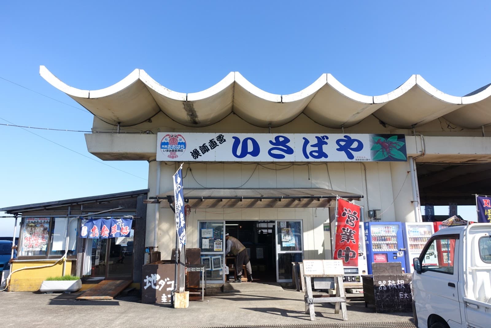 Ohara Port Morning Market - Image 1