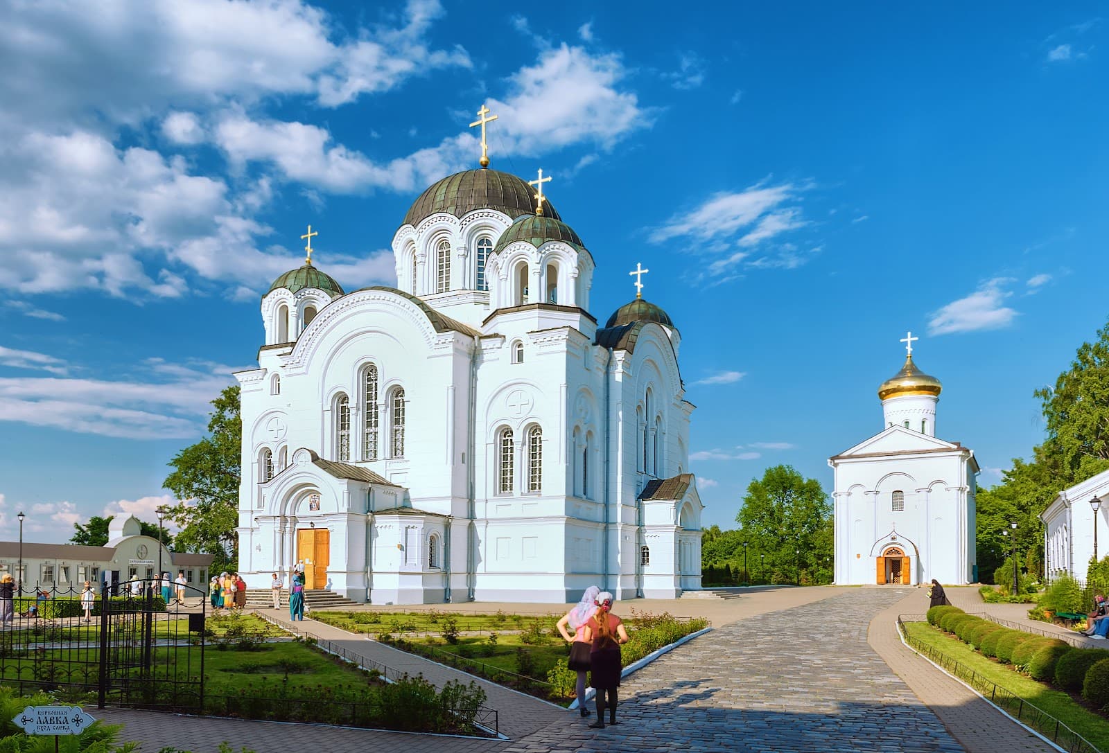 Spaso-Euphrosyne Monastery, Polotsk - Image 1