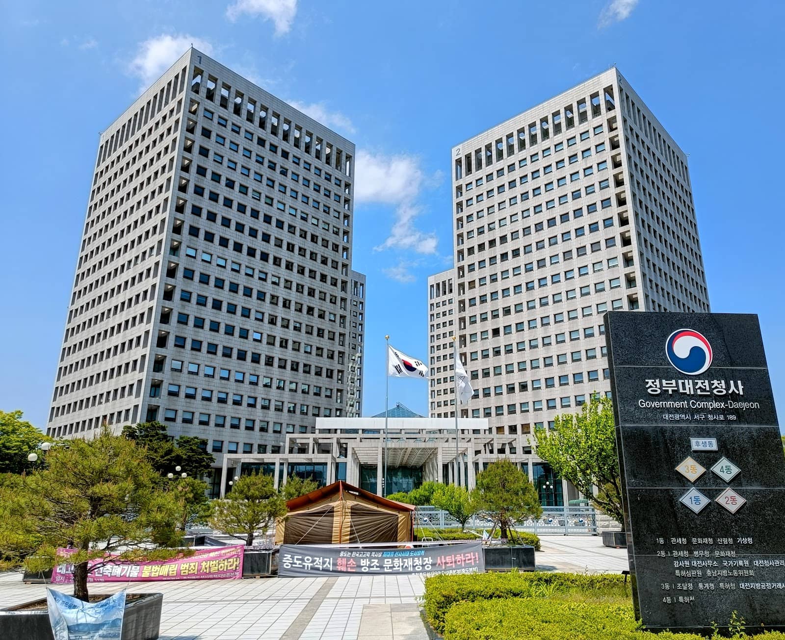 Government Complex West Gate