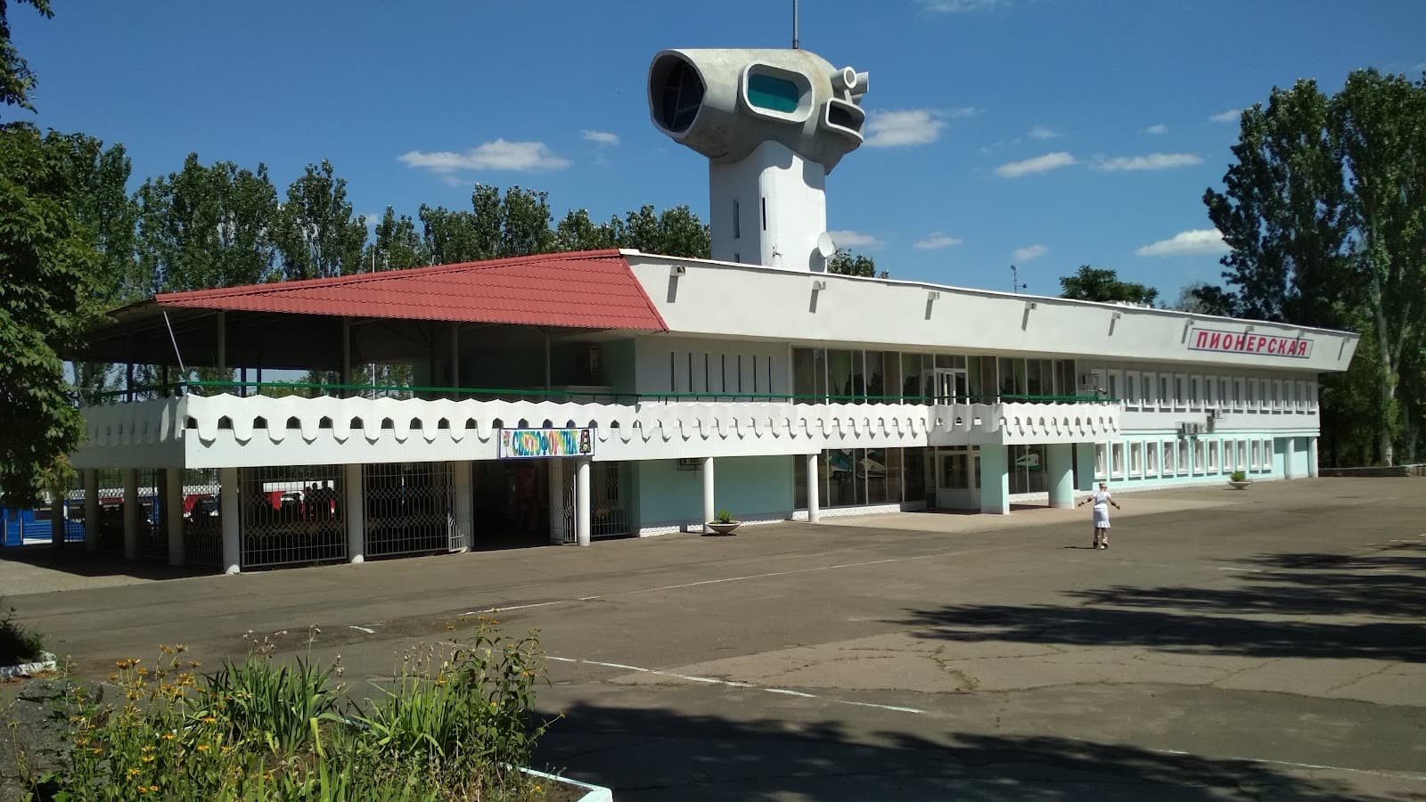 Donetsk Children's Railway - Image 1
