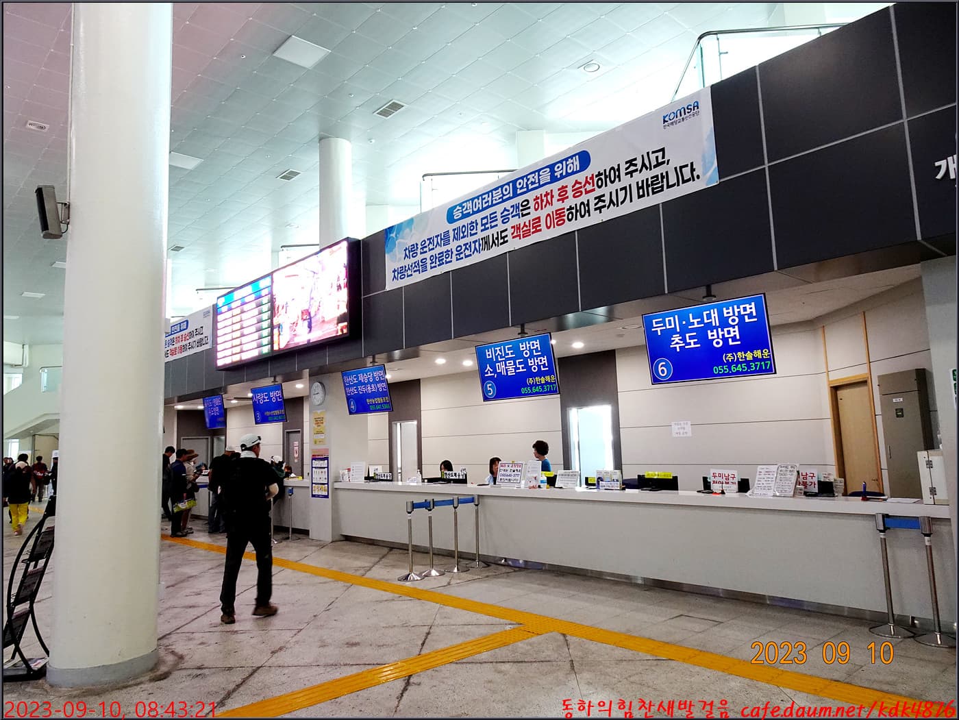 Tongyeong Ferry Terminal - Image 1