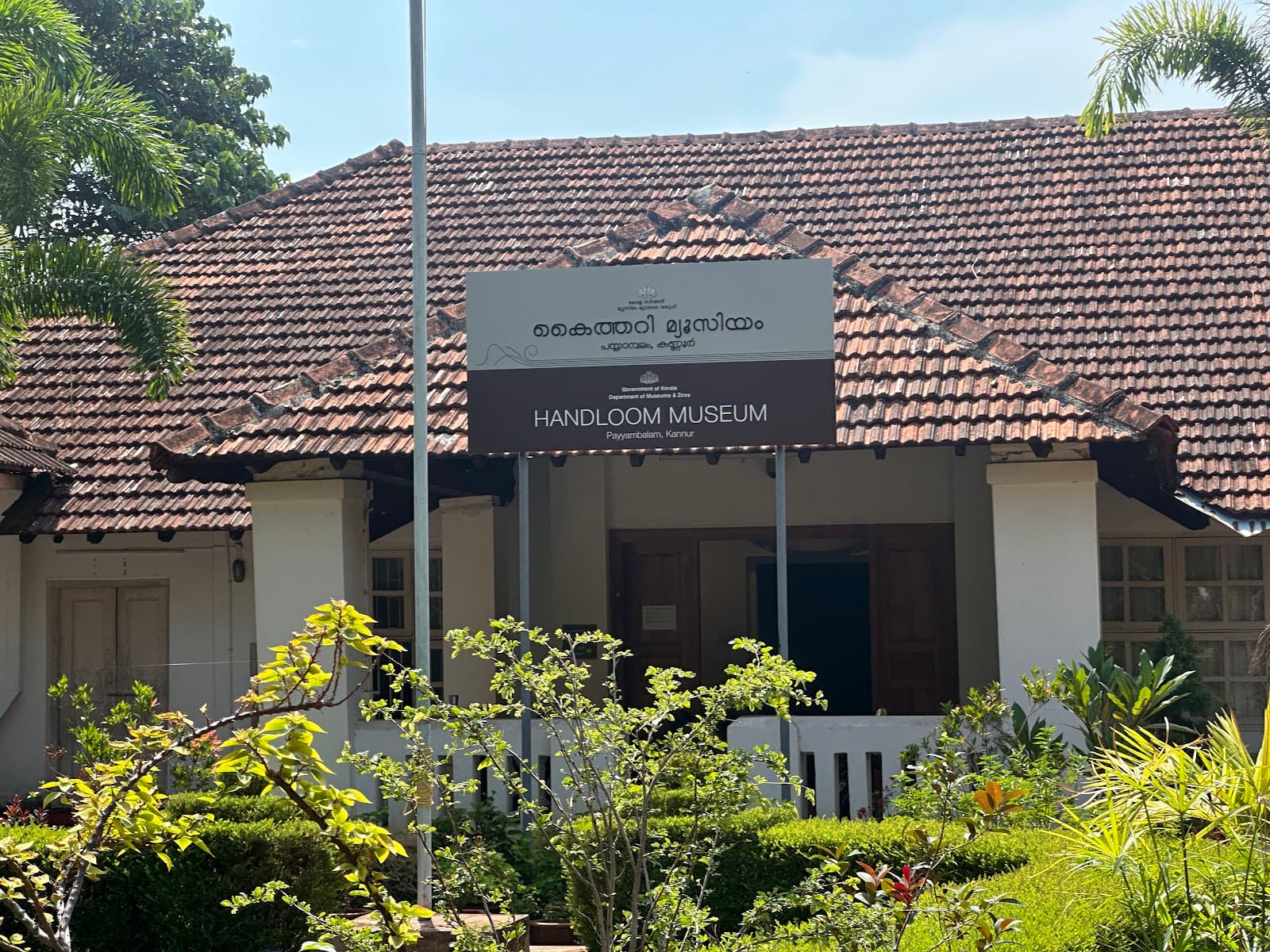 Traditional Handloom Center Kannur Kerala India - Image 1