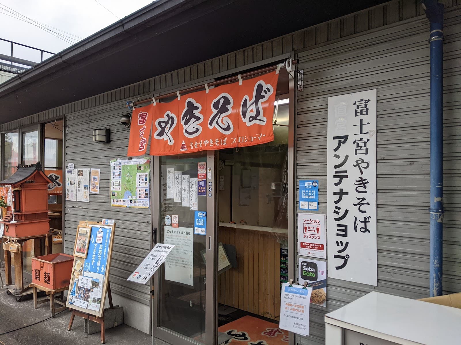 Omiya Yokocho Fujinomiya - Image 1