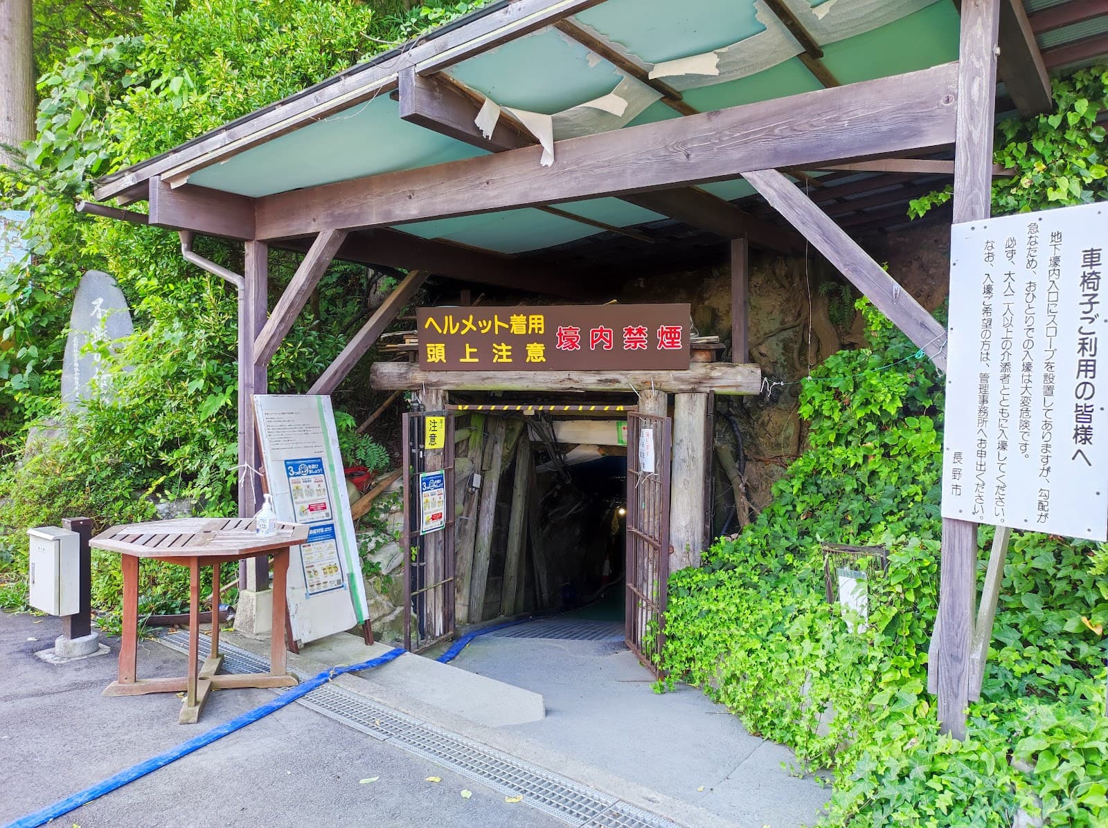 Matsushiro Underground Imperial Headquarters - Image 1