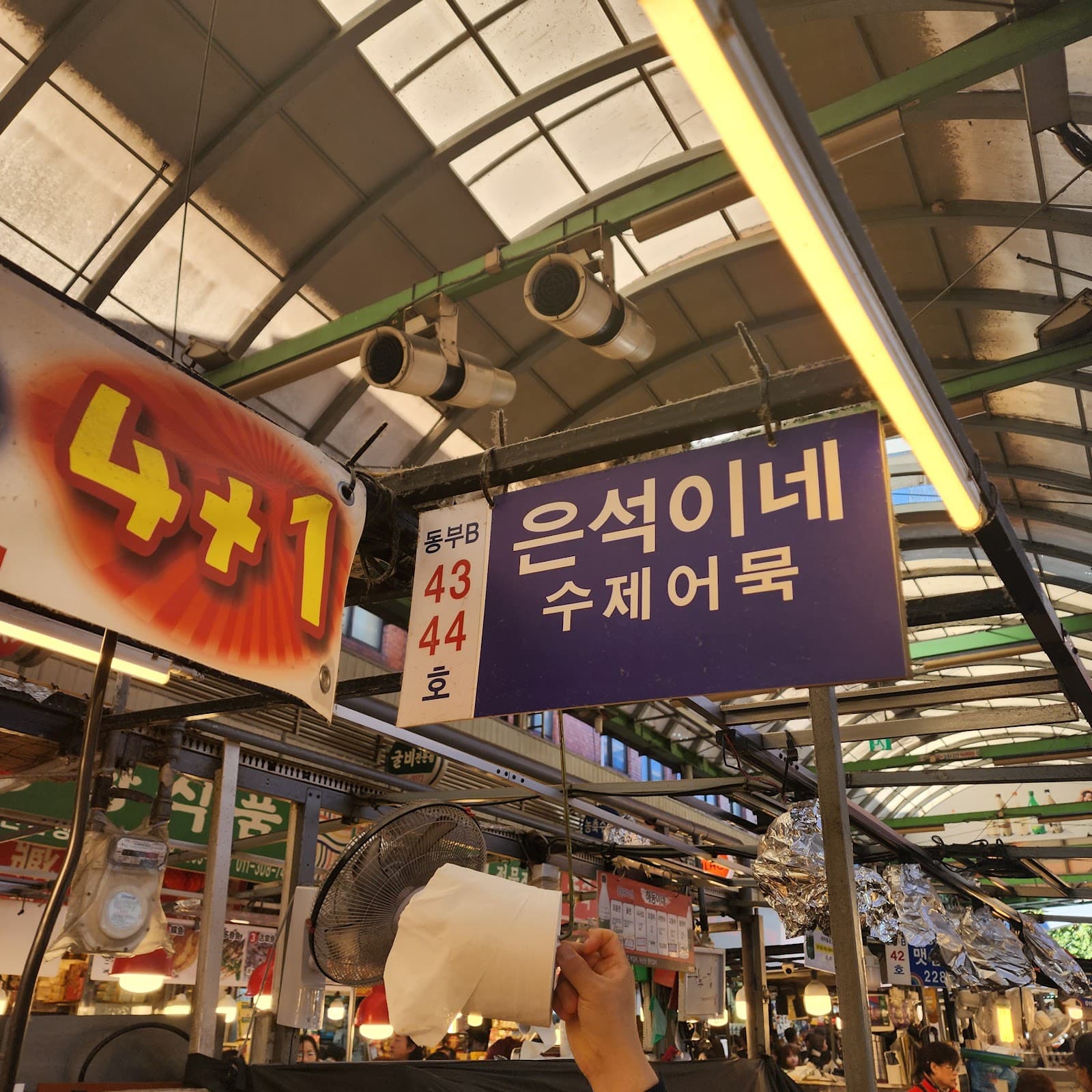 Street Food Vendors (Eomuk) - Image 1