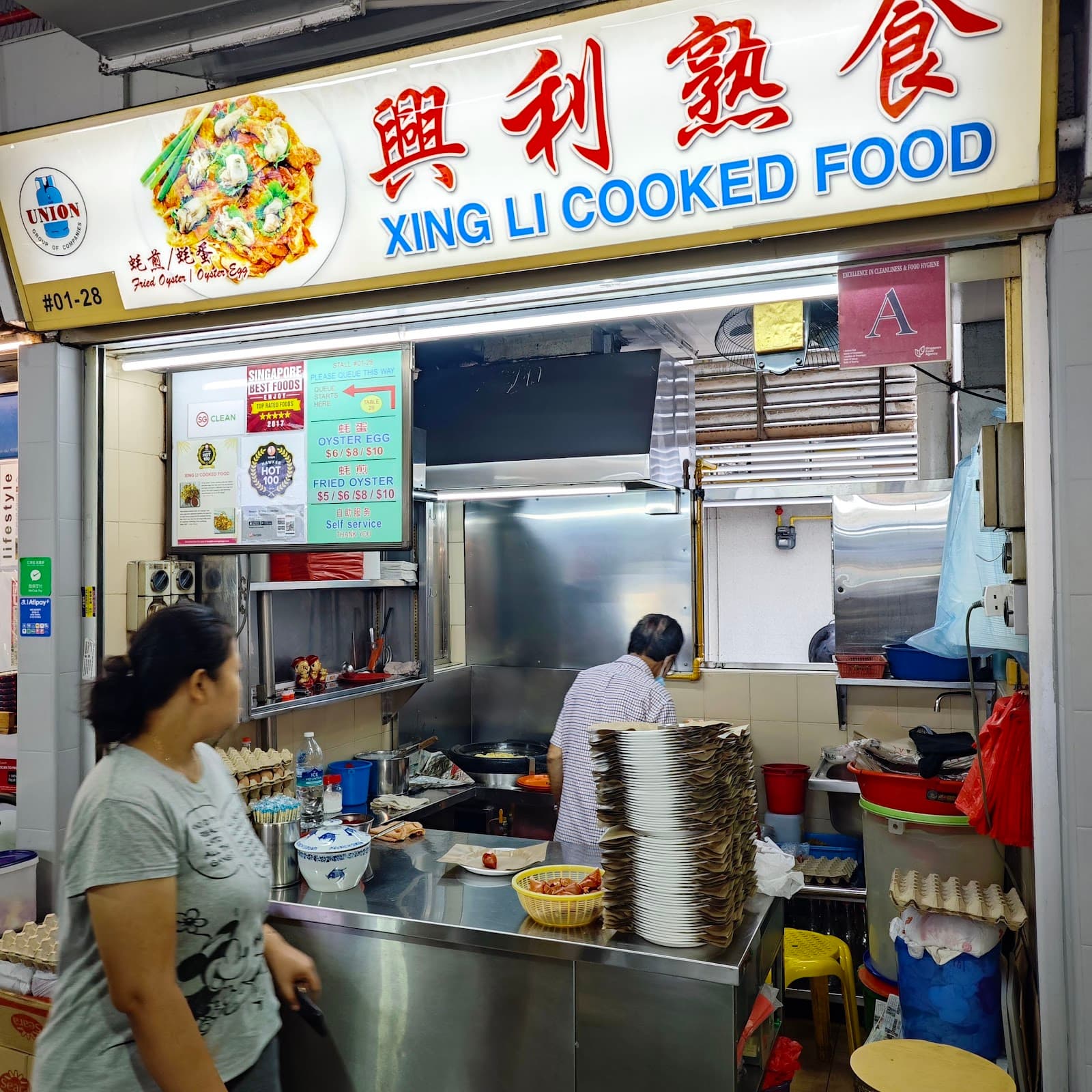 Old Airport Road Food Centre - Image 1