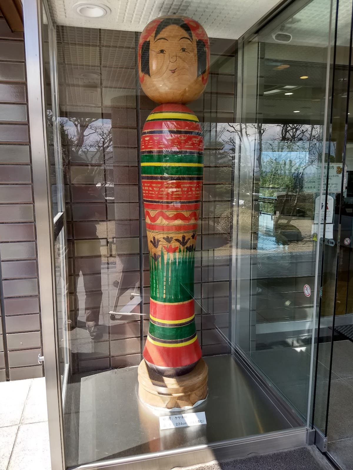 Tsuchiyu Kokeshi Museum - Image 1