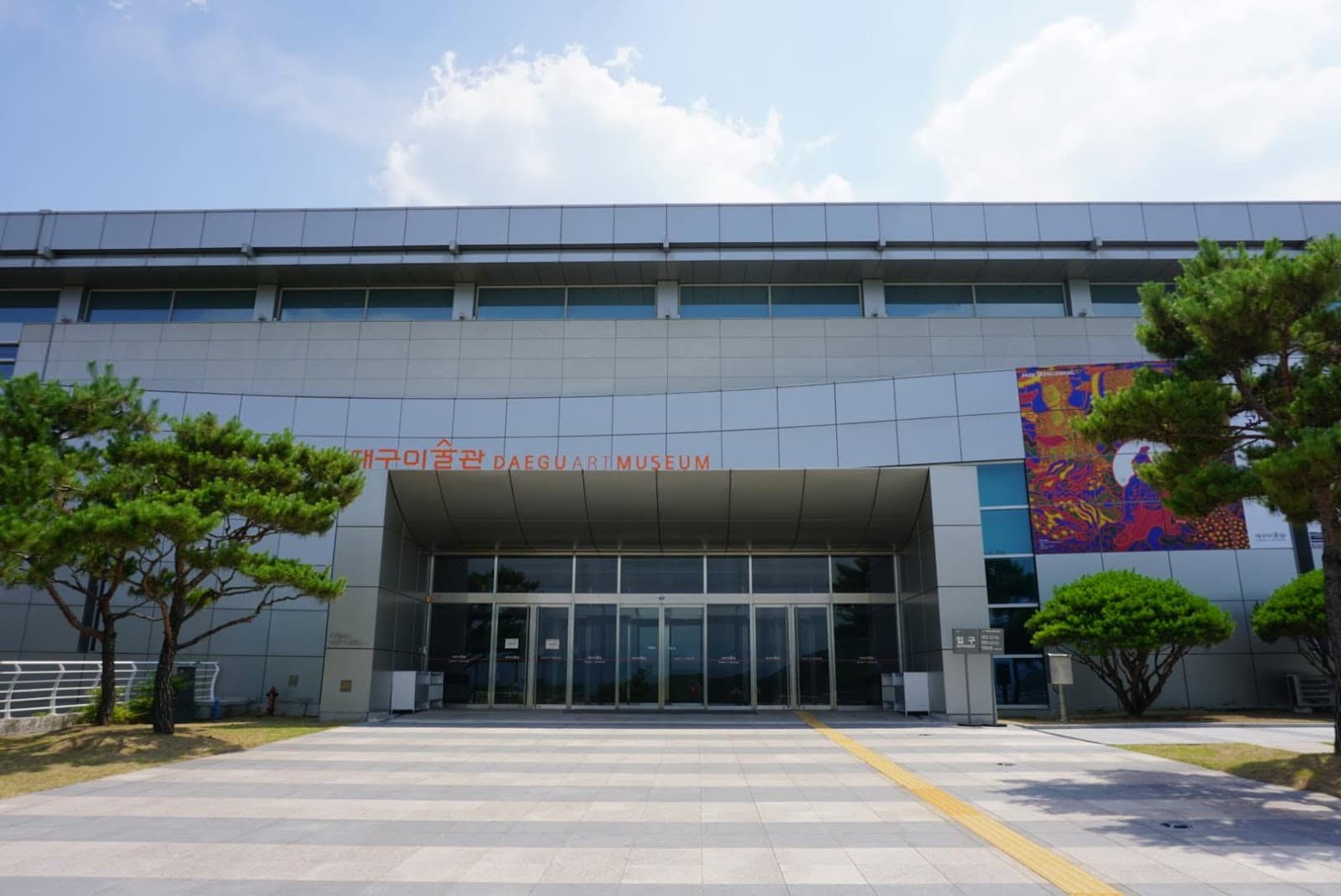 Daegu Art Museum - Image 1
