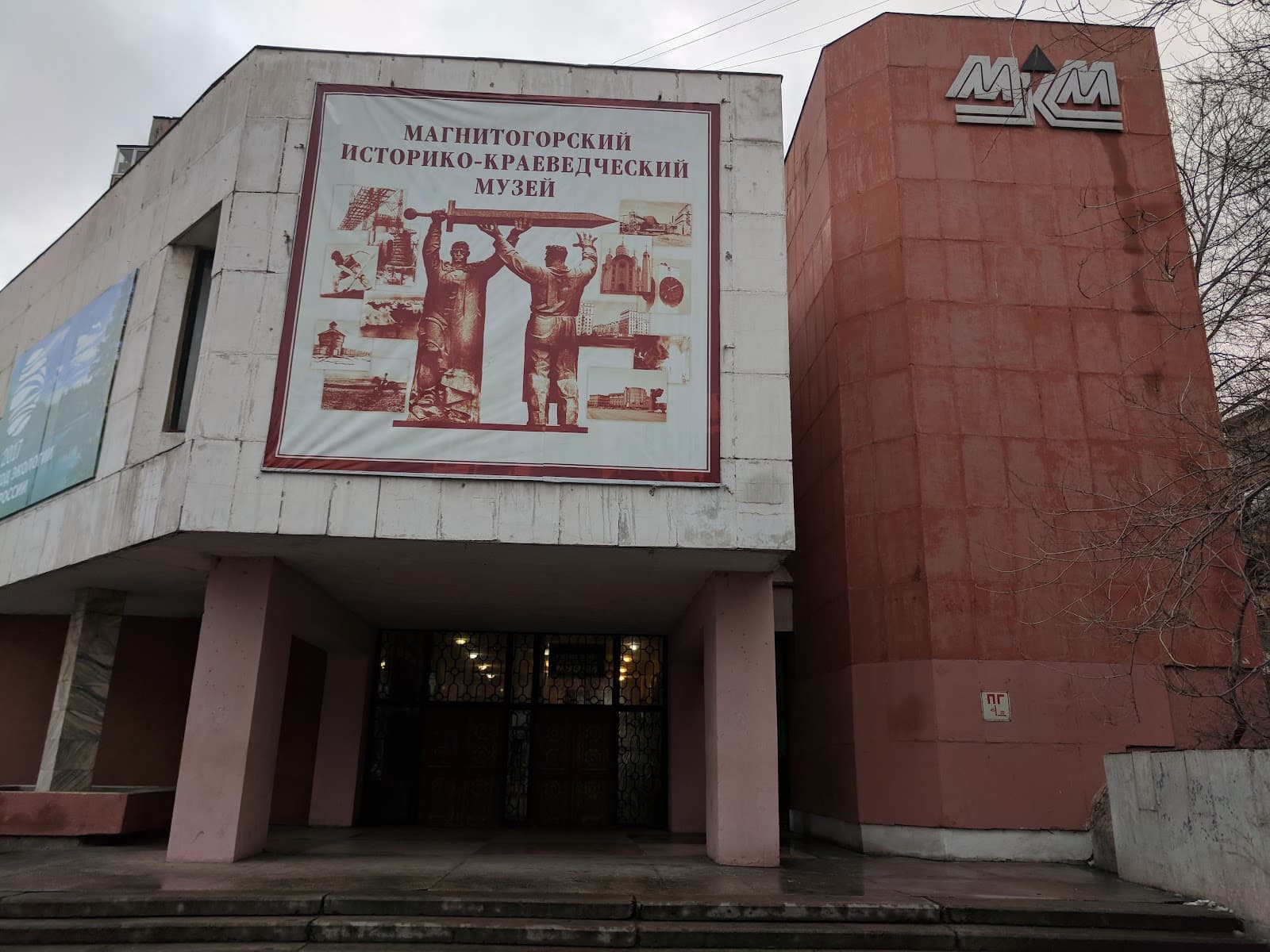Magnitogorsk Local History Museum - Image 1