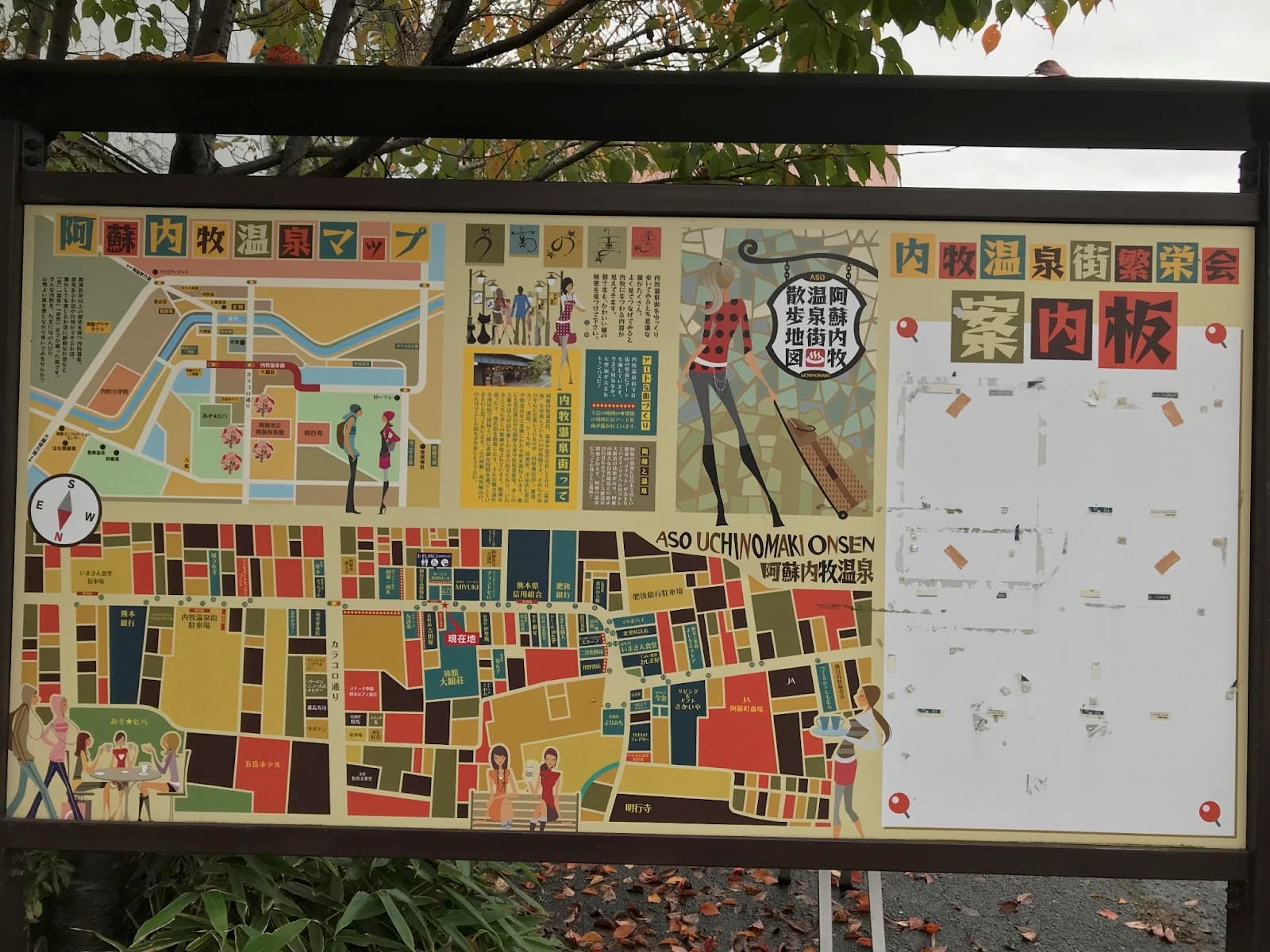 Uchinomaki Onsen - Image 1