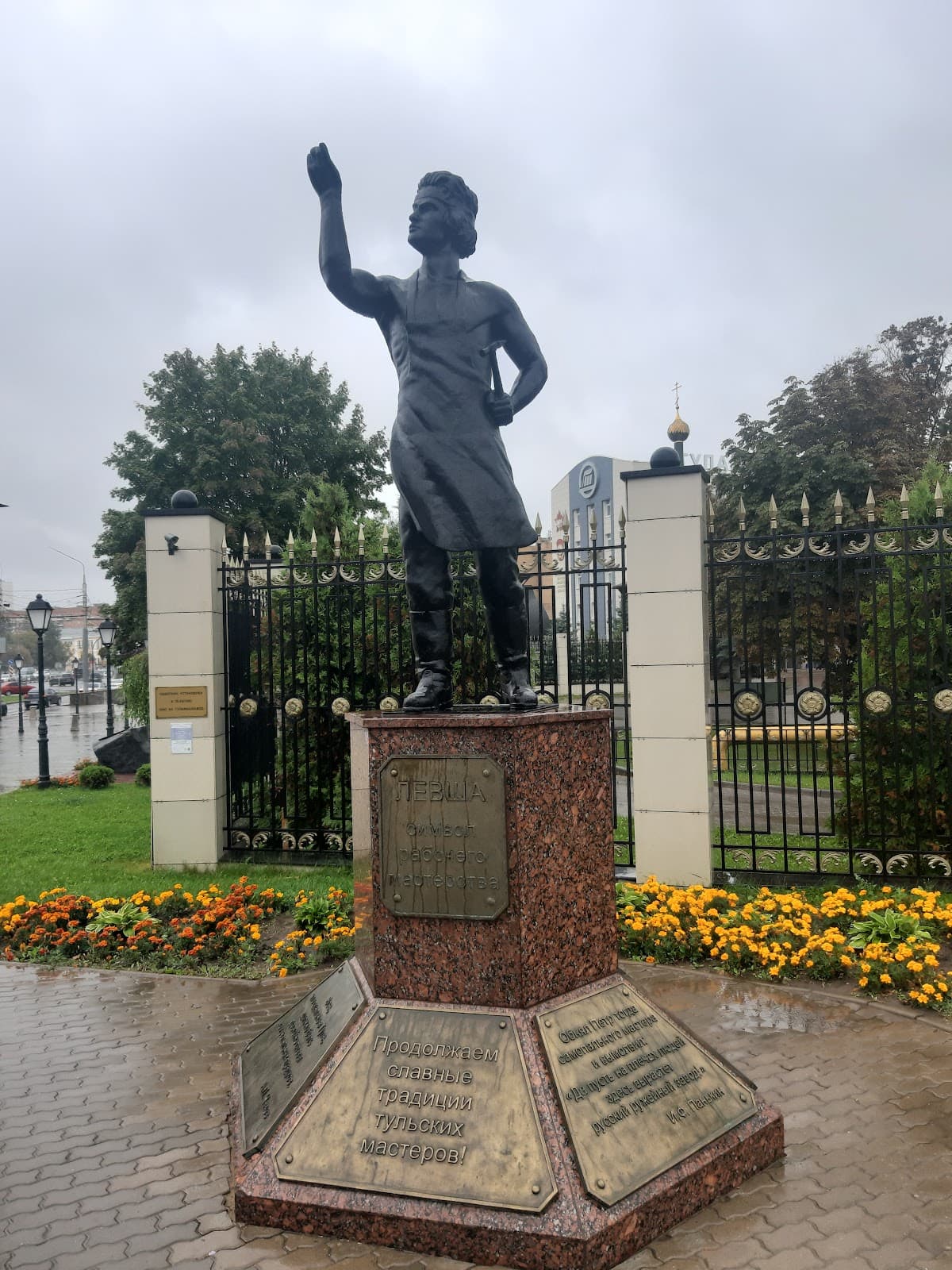 Monument to Lefty - Image 1