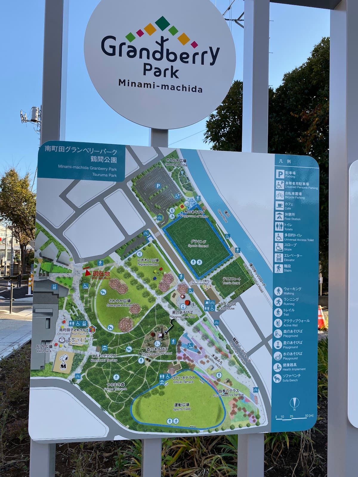 Tsuruma Central Park - Image 1