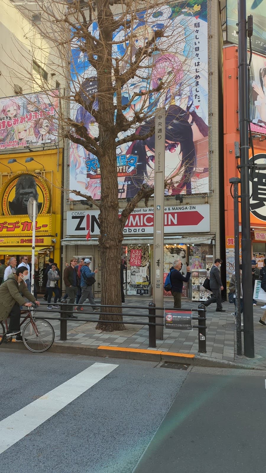 Comic Zin Akihabara - Image 1