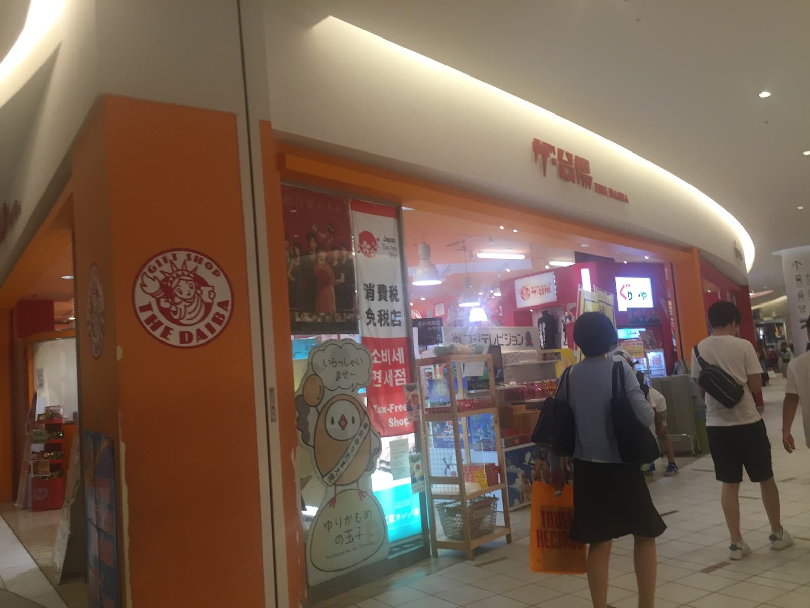 Odaiba Souvenir Shops - Image 1