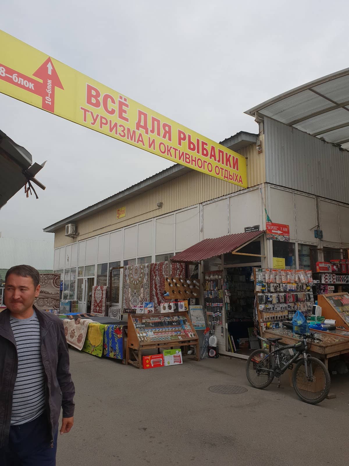 Bargain Hunting