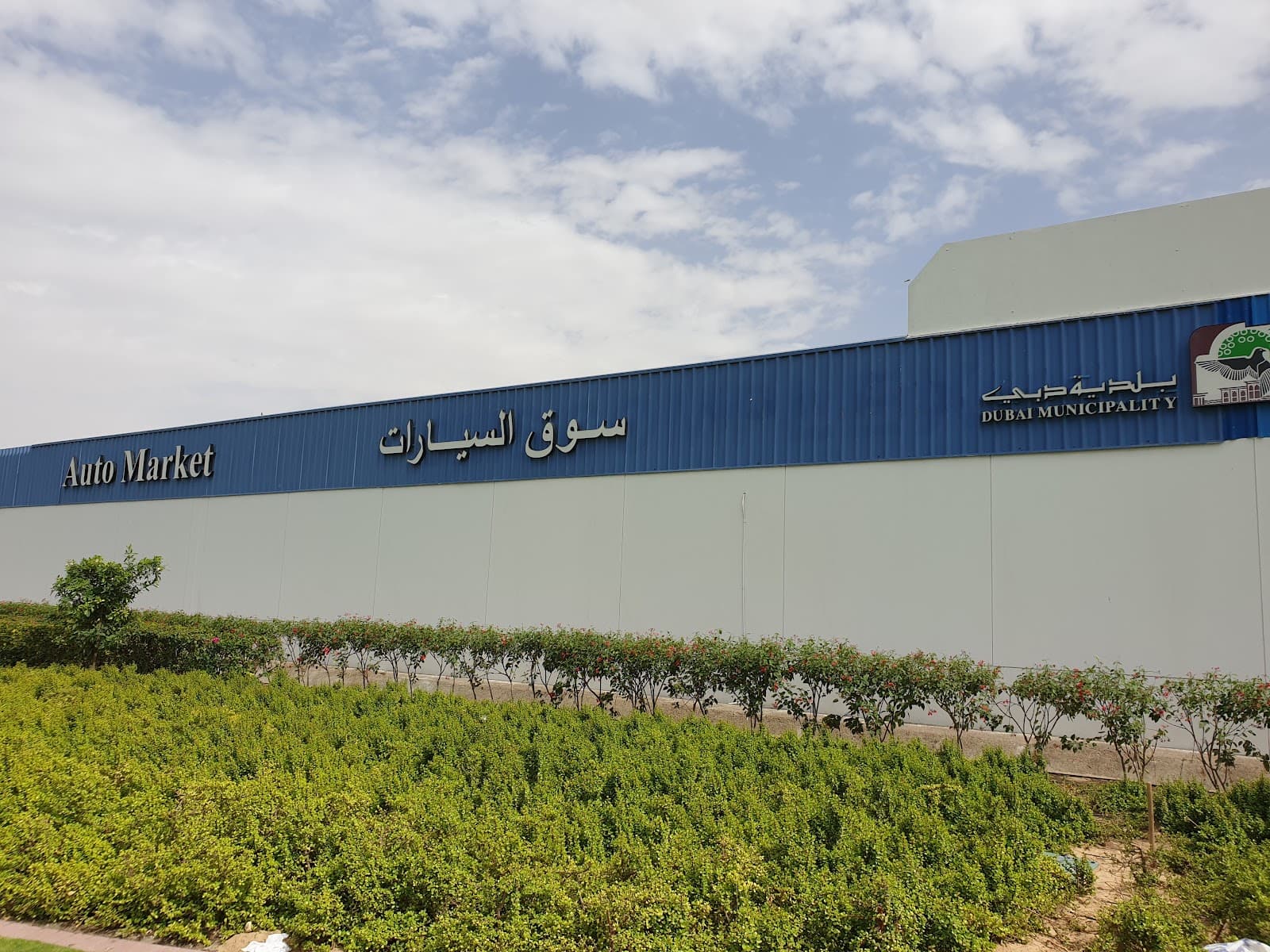 Ras Al Khor Car Souq - Image 1