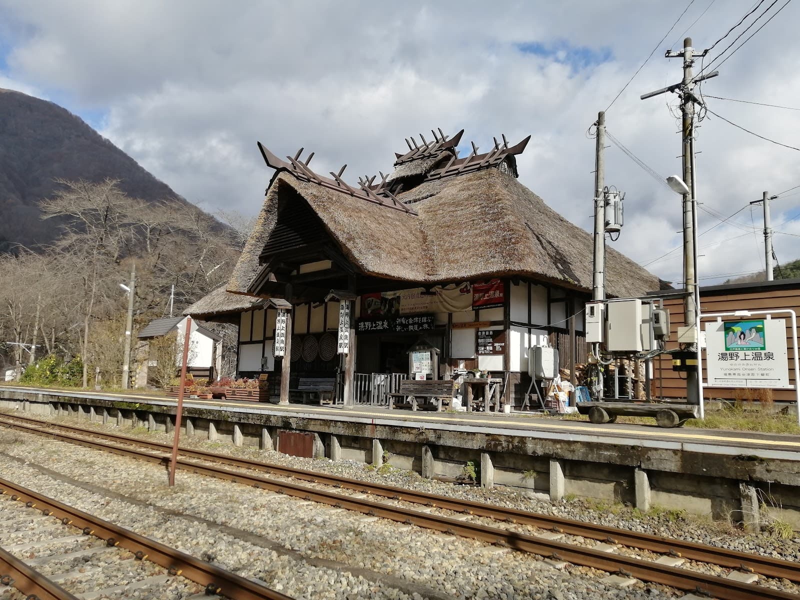 Yunokami Onsen Station Footbath - Image 1
