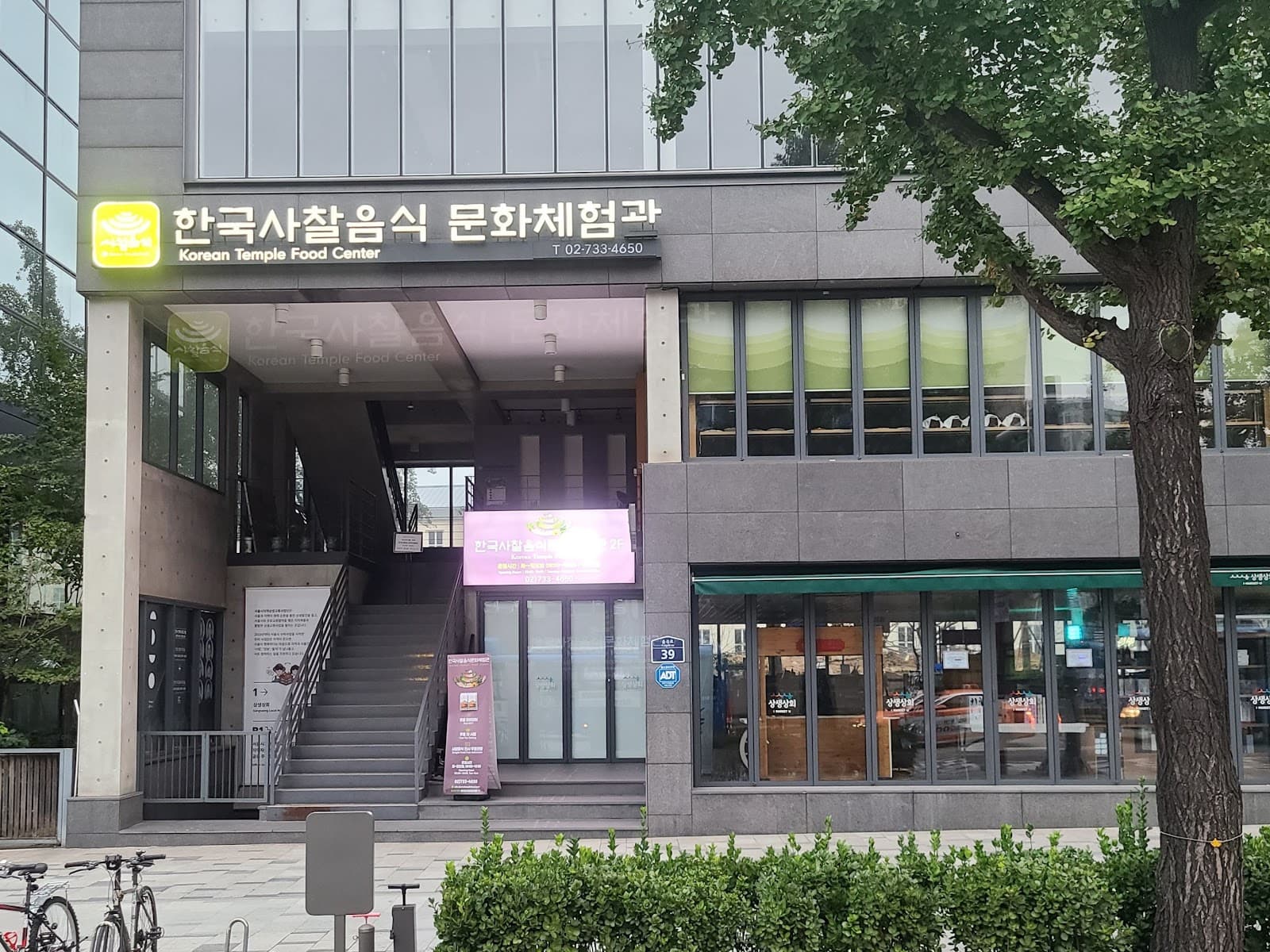 Various Temple Food Centers (e.g., Temple Food Experience Center) - Image 1