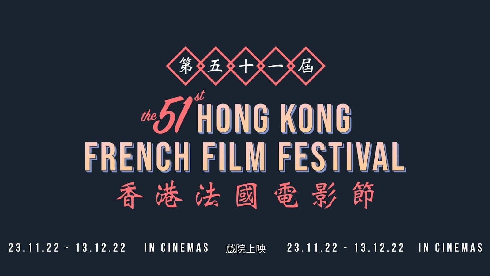 Hong Kong Film Festival - Image 1