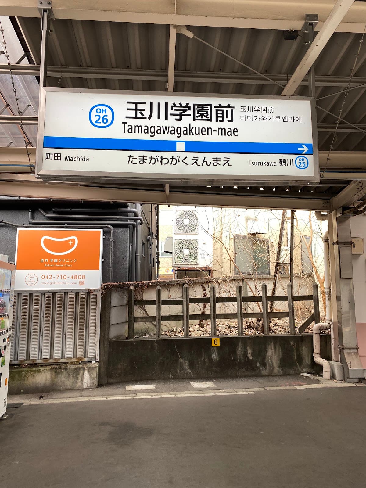 Tamagawagakuen-mae - Image 1