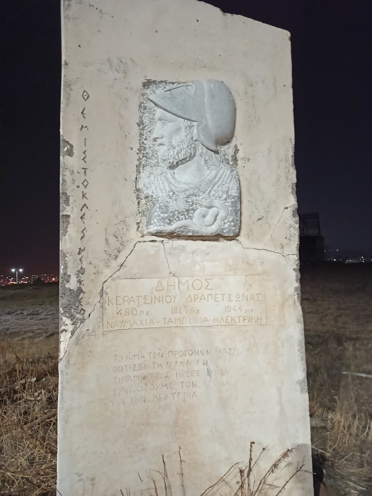 Tomb of Themistocles - Image 1