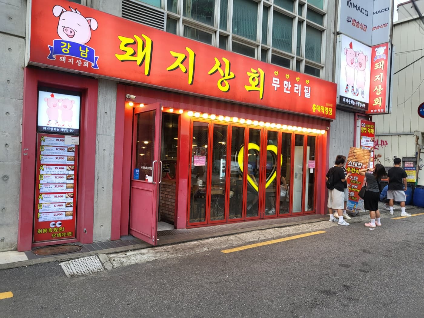 Hongdae Korean BBQ - Image 1