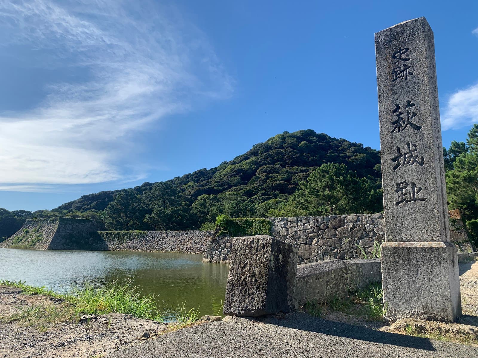 Hagi Castle Ruins (Shizuki Park) - Image 1