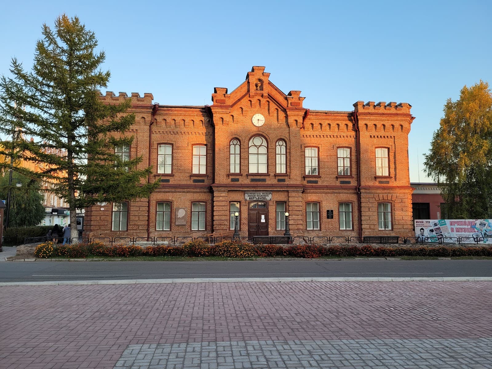 Martyanov Regional Museum - Image 1