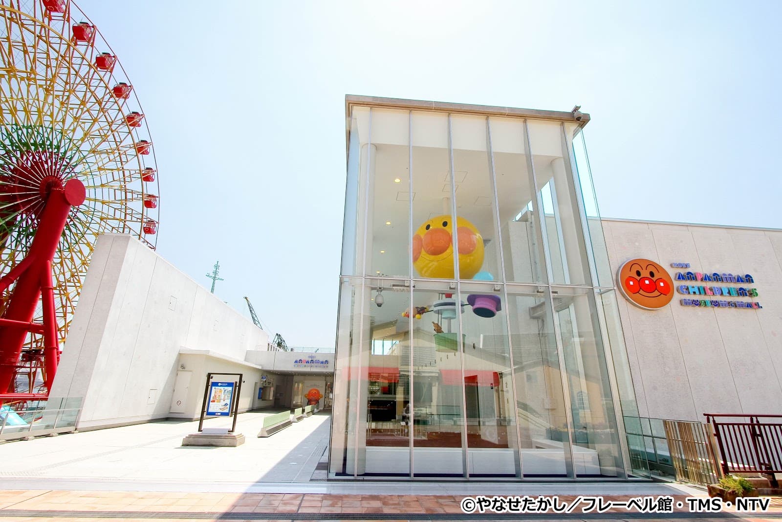 Kobe Anpanman Children's Museum - Image 1