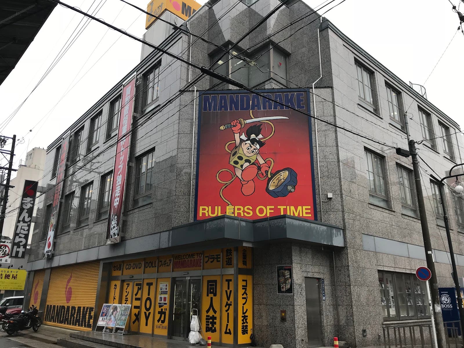 Mandarake Nagoya - Image 1