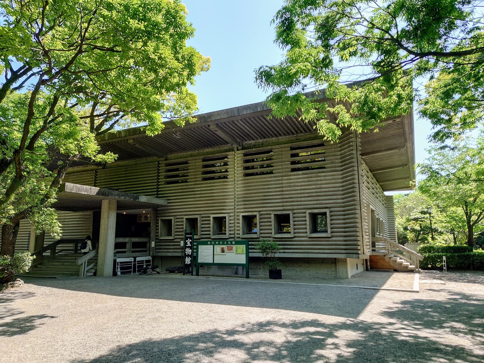 Atsuta Jingu Treasure Hall Nagoya - Image 1