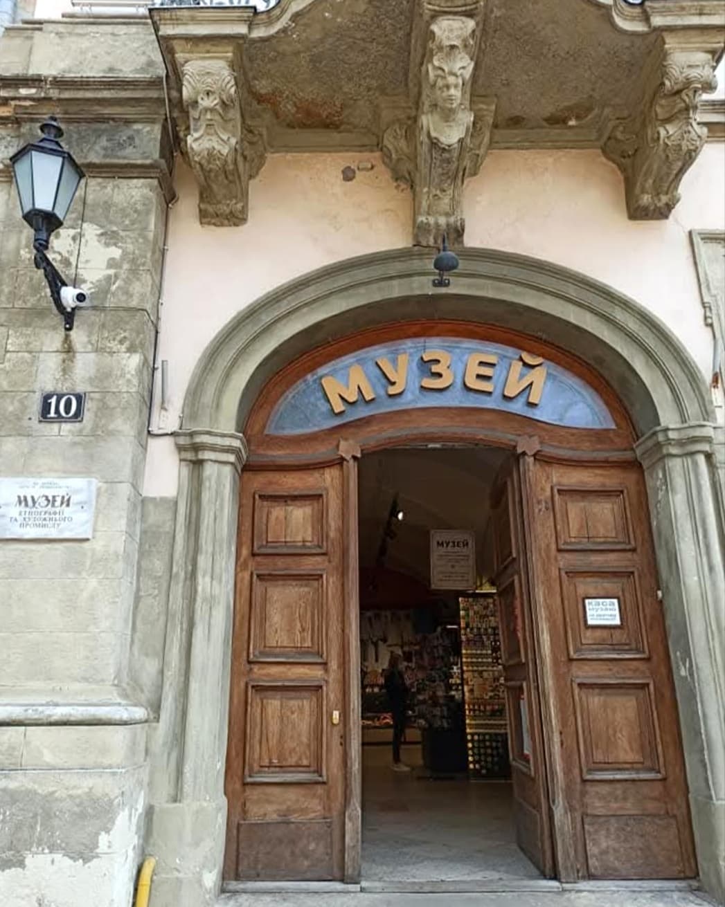 Museum of Ethnography and Crafts - Image 1