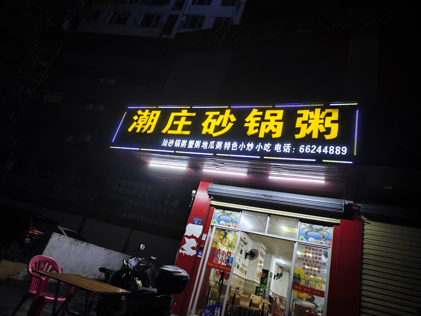 Binhai Avenue Coastal Drive - Image 1