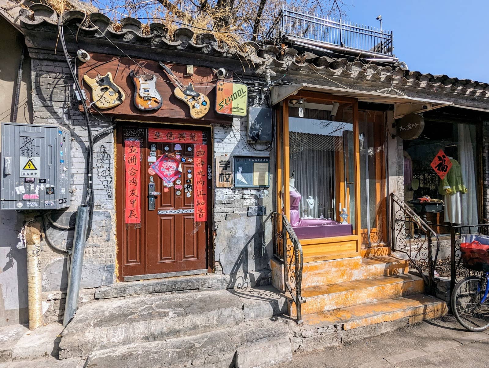 Intimate Performance Space